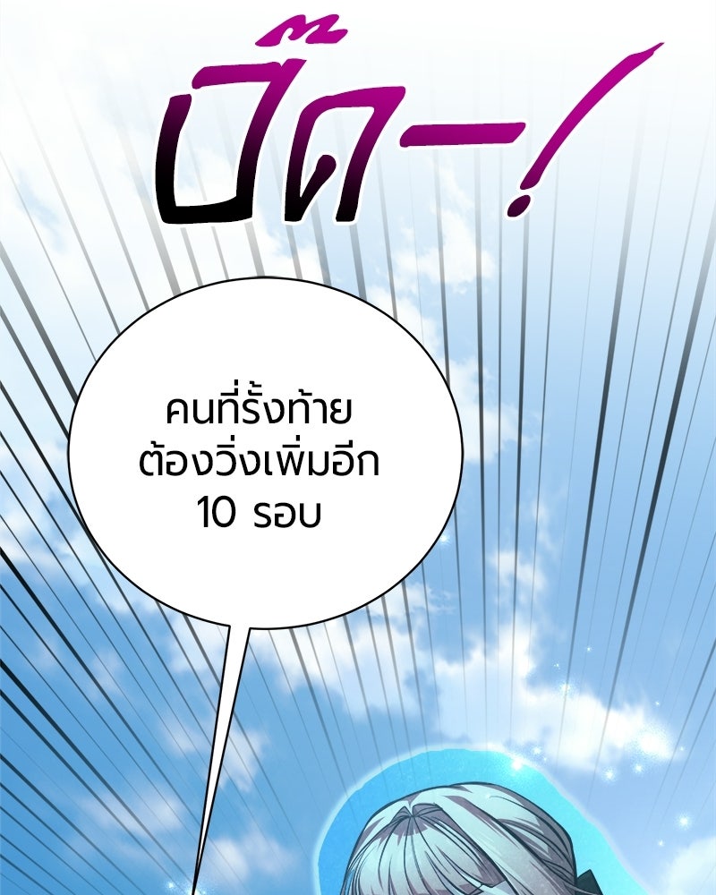 จอมเวทนอกรีตแห่งหอคอยขาว - หน้า 116