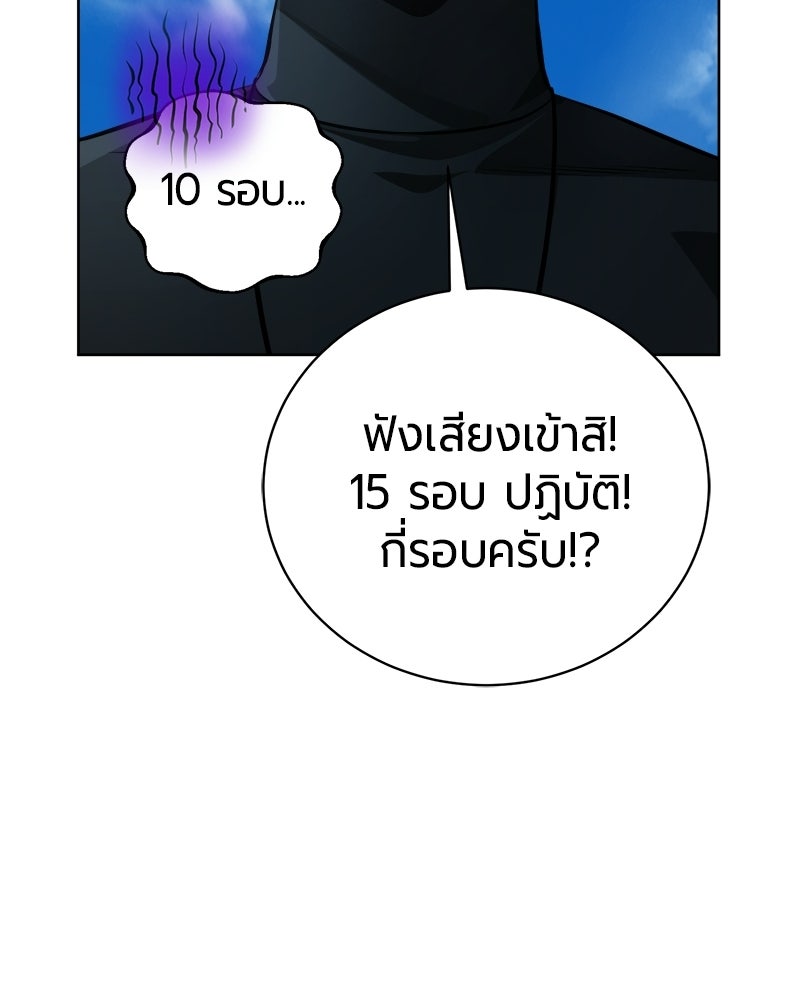 จอมเวทนอกรีตแห่งหอคอยขาว - หน้า 124
