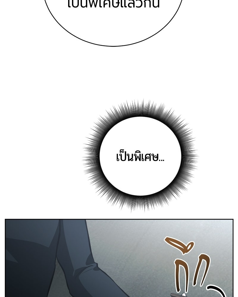 จอมเวทนอกรีตแห่งหอคอยขาว - หน้า 129