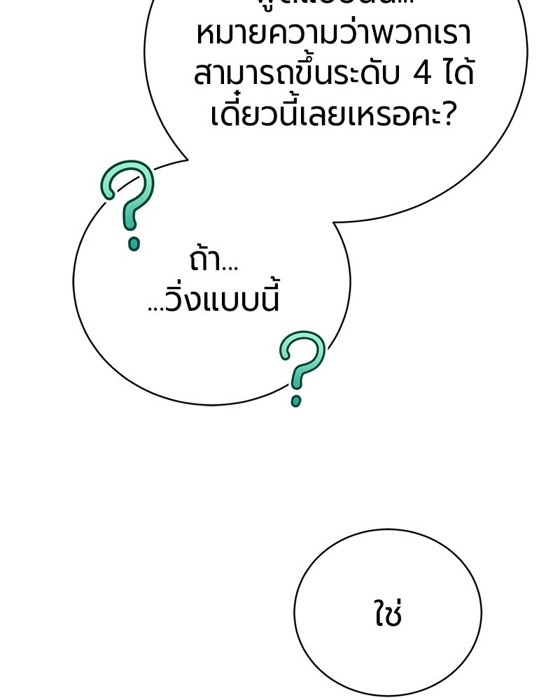 จอมเวทนอกรีตแห่งหอคอยขาว - หน้า 142