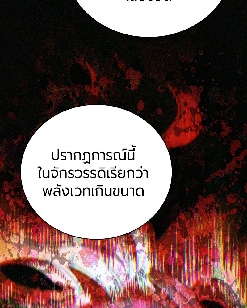 จอมเวทนอกรีตแห่งหอคอยขาว - หน้า 153