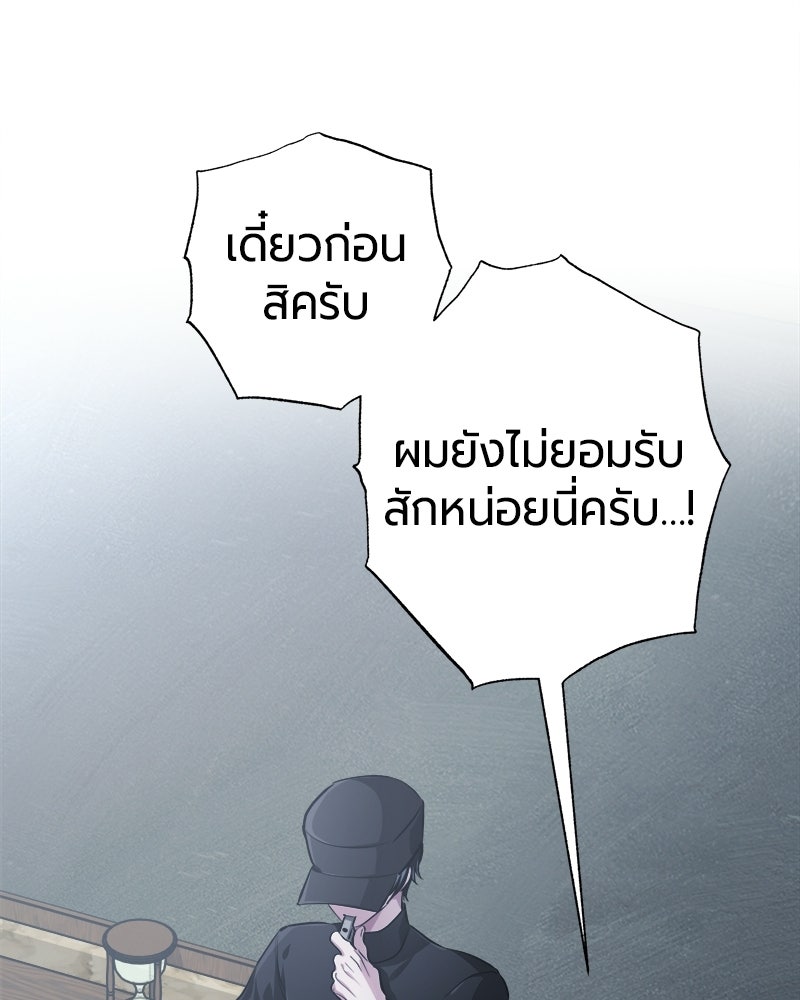 จอมเวทนอกรีตแห่งหอคอยขาว - หน้า 170