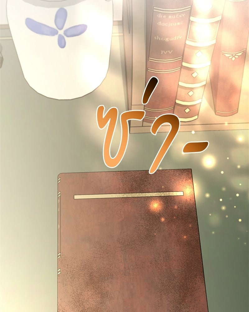 จอมเวทนอกรีตแห่งหอคอยขาว - หน้า 24