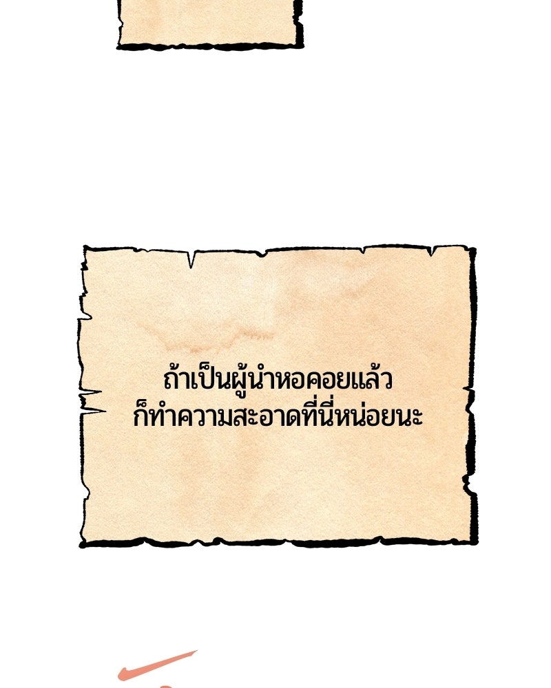 จอมเวทนอกรีตแห่งหอคอยขาว - หน้า 29