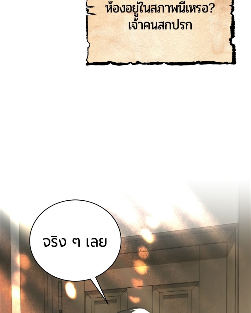 จอมเวทนอกรีตแห่งหอคอยขาว - หน้า 31