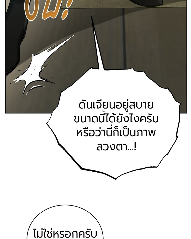 จอมเวทนอกรีตแห่งหอคอยขาว - หน้า 55
