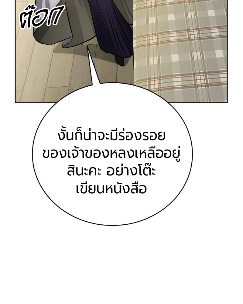 จอมเวทนอกรีตแห่งหอคอยขาว - หน้า 58
