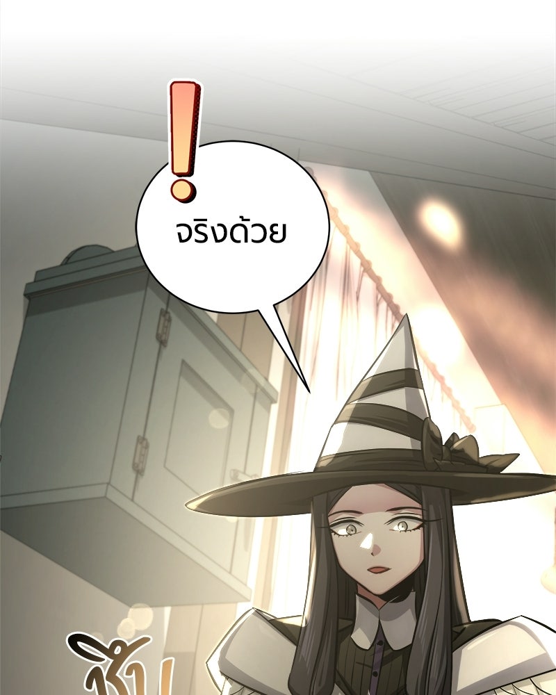 จอมเวทนอกรีตแห่งหอคอยขาว - หน้า 59