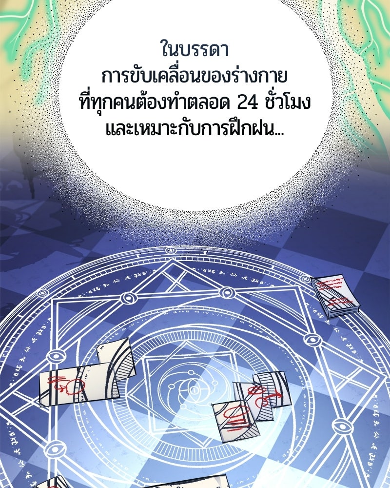 จอมเวทนอกรีตแห่งหอคอยขาว - หน้า 6