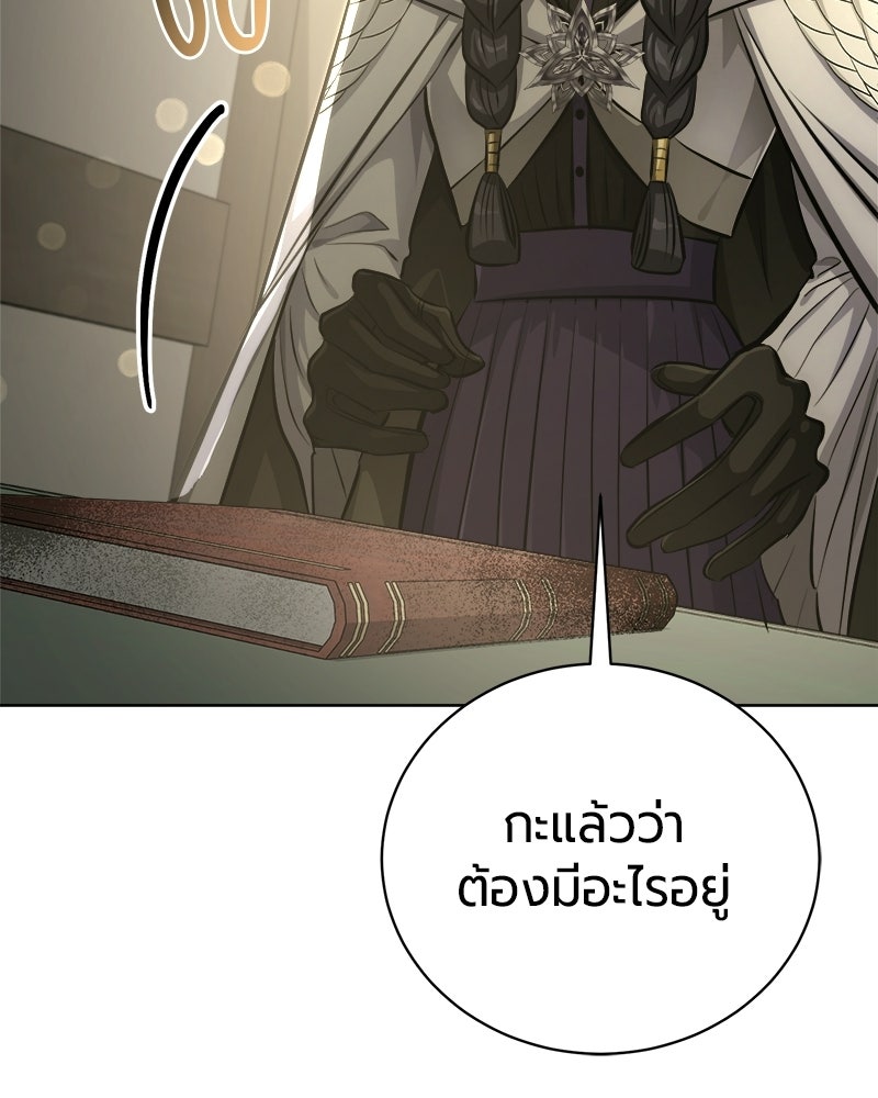 จอมเวทนอกรีตแห่งหอคอยขาว - หน้า 60