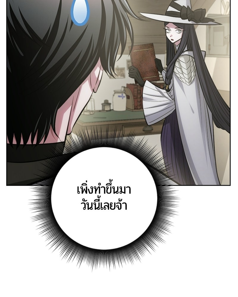 จอมเวทนอกรีตแห่งหอคอยขาว - หน้า 62