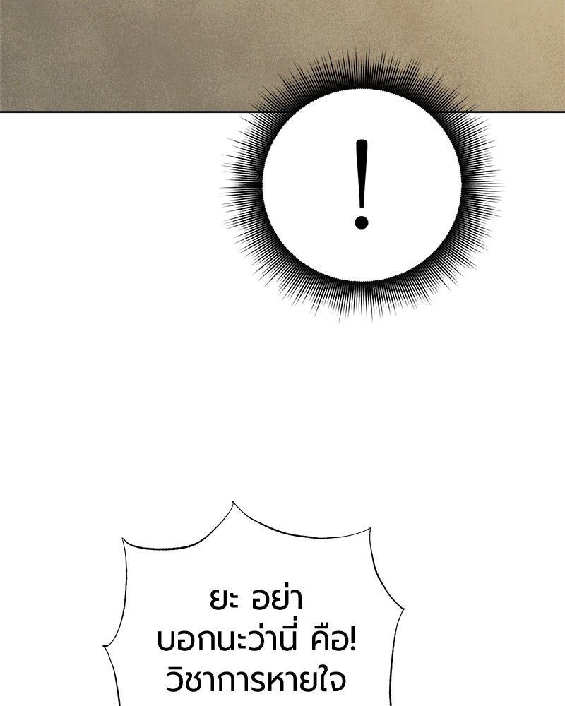จอมเวทนอกรีตแห่งหอคอยขาว - หน้า 69