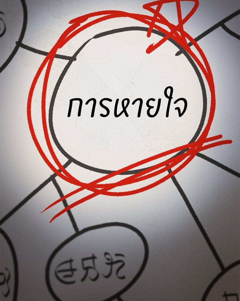 จอมเวทนอกรีตแห่งหอคอยขาว - หน้า 8