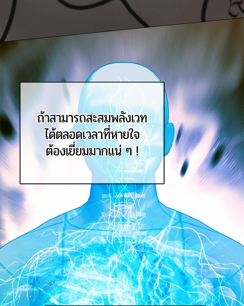 จอมเวทนอกรีตแห่งหอคอยขาว - หน้า 9