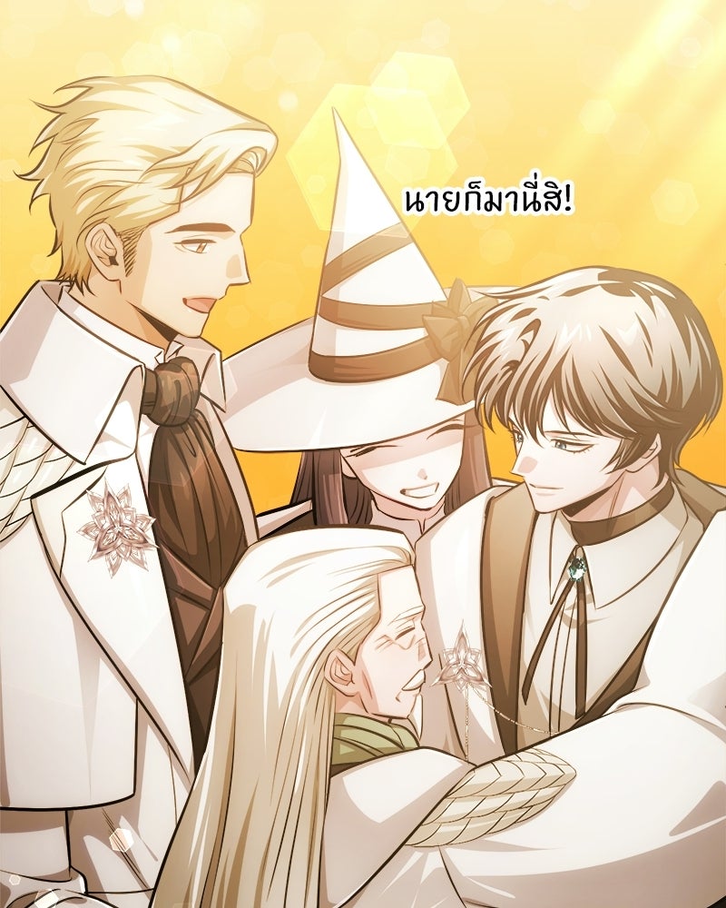 จอมเวทนอกรีตแห่งหอคอยขาว - หน้า 92