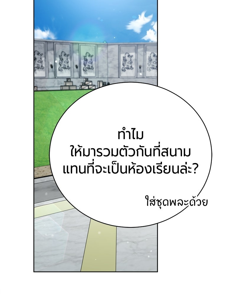 จอมเวทนอกรีตแห่งหอคอยขาว - หน้า 95
