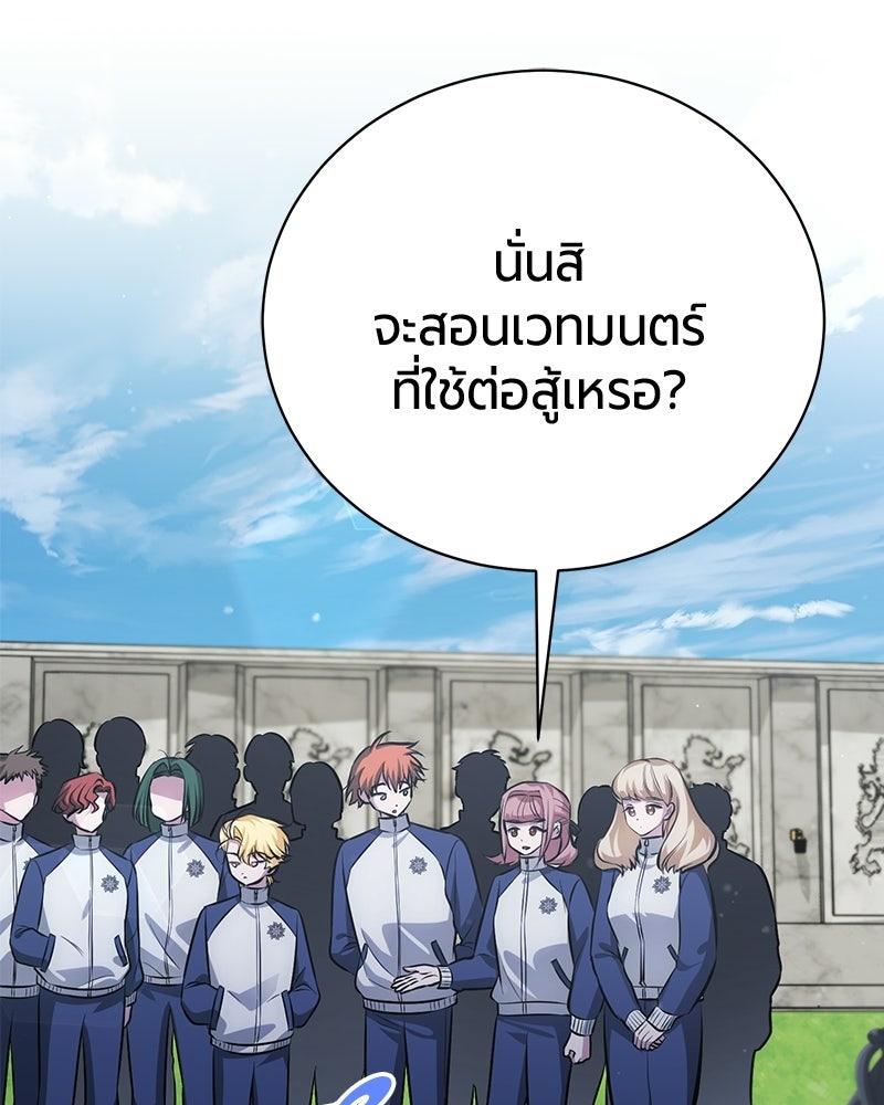 จอมเวทนอกรีตแห่งหอคอยขาว - หน้า 96