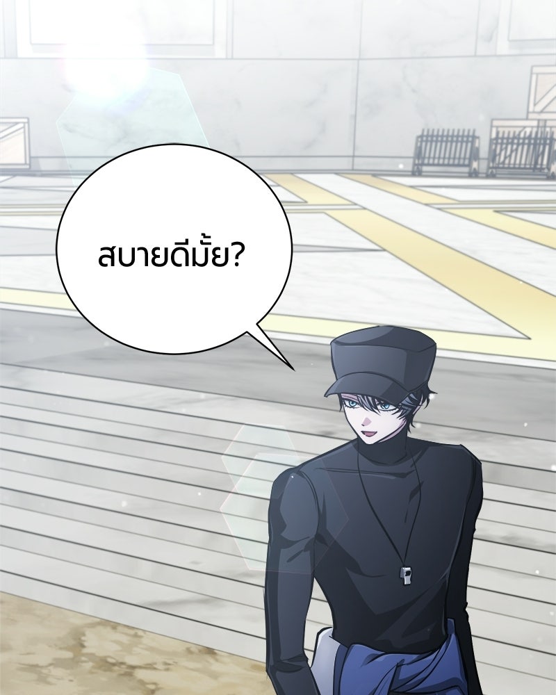 จอมเวทนอกรีตแห่งหอคอยขาว - หน้า 98