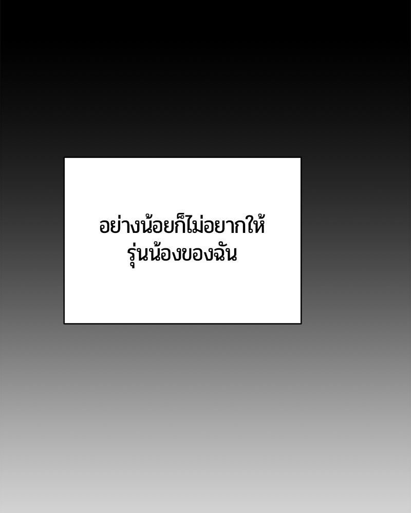 จอมเวทนอกรีตแห่งหอคอยขาว - หน้า 116