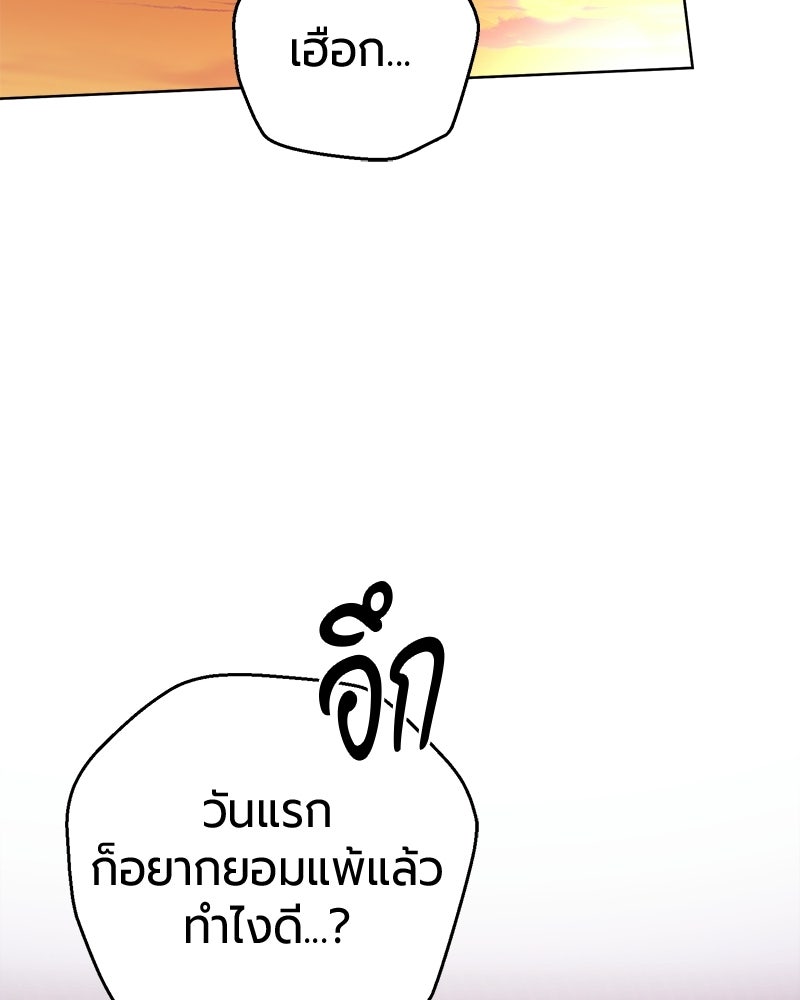 จอมเวทนอกรีตแห่งหอคอยขาว - หน้า 2