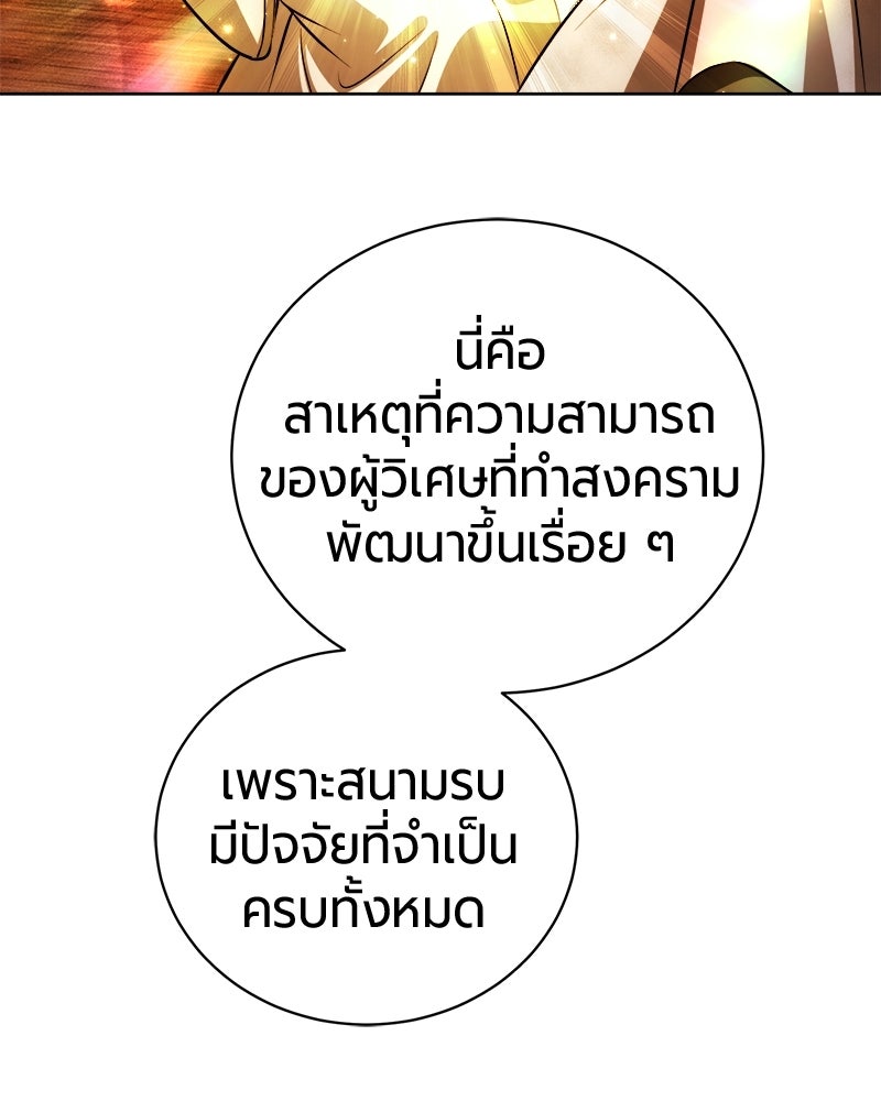 จอมเวทนอกรีตแห่งหอคอยขาว - หน้า 33