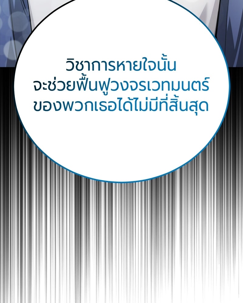จอมเวทนอกรีตแห่งหอคอยขาว - หน้า 40