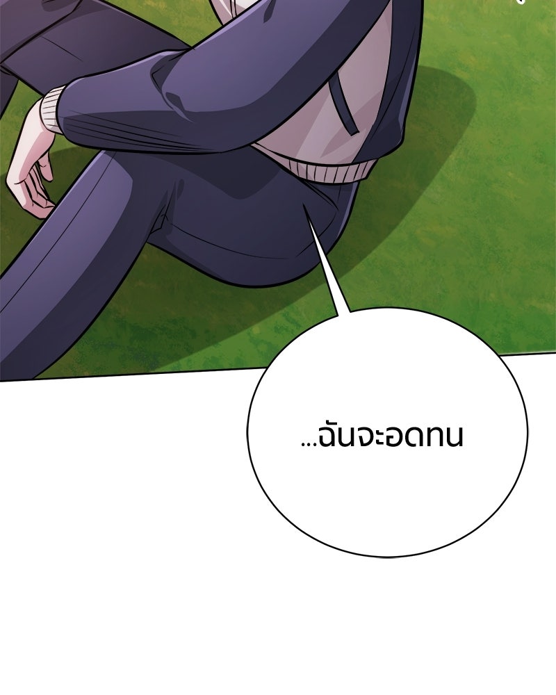 จอมเวทนอกรีตแห่งหอคอยขาว - หน้า 5