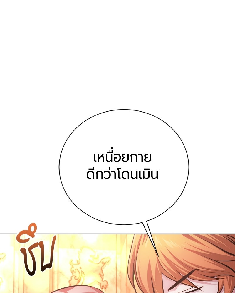 จอมเวทนอกรีตแห่งหอคอยขาว - หน้า 6