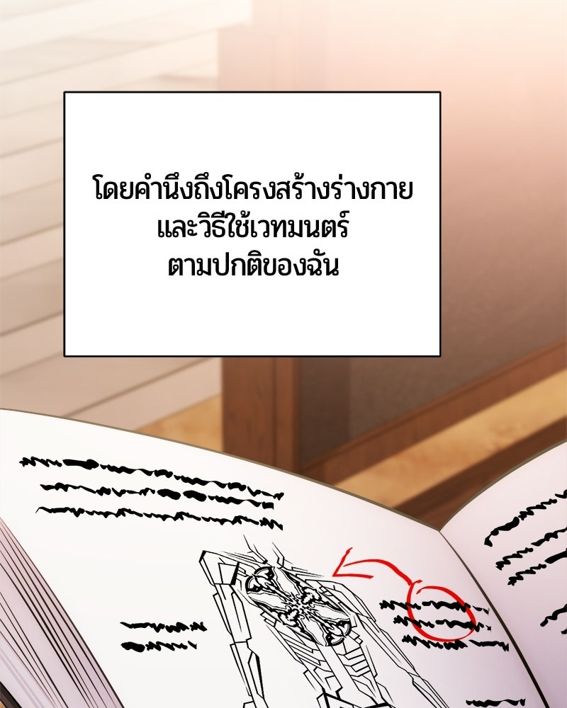 จอมเวทนอกรีตแห่งหอคอยขาว - หน้า 63