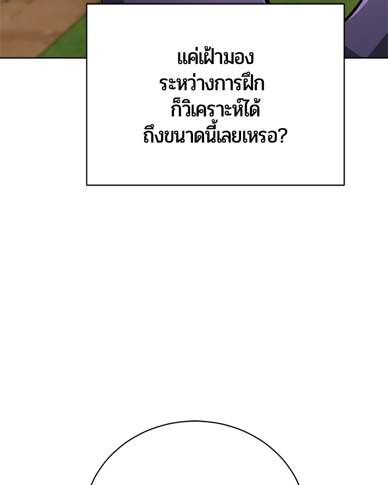 จอมเวทนอกรีตแห่งหอคอยขาว - หน้า 65
