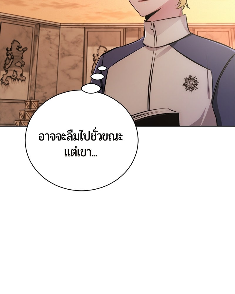จอมเวทนอกรีตแห่งหอคอยขาว - หน้า 68