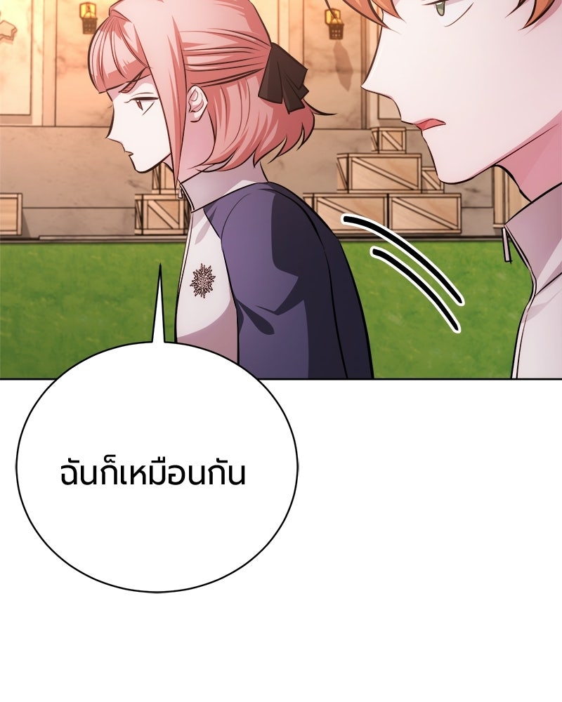 จอมเวทนอกรีตแห่งหอคอยขาว - หน้า 7