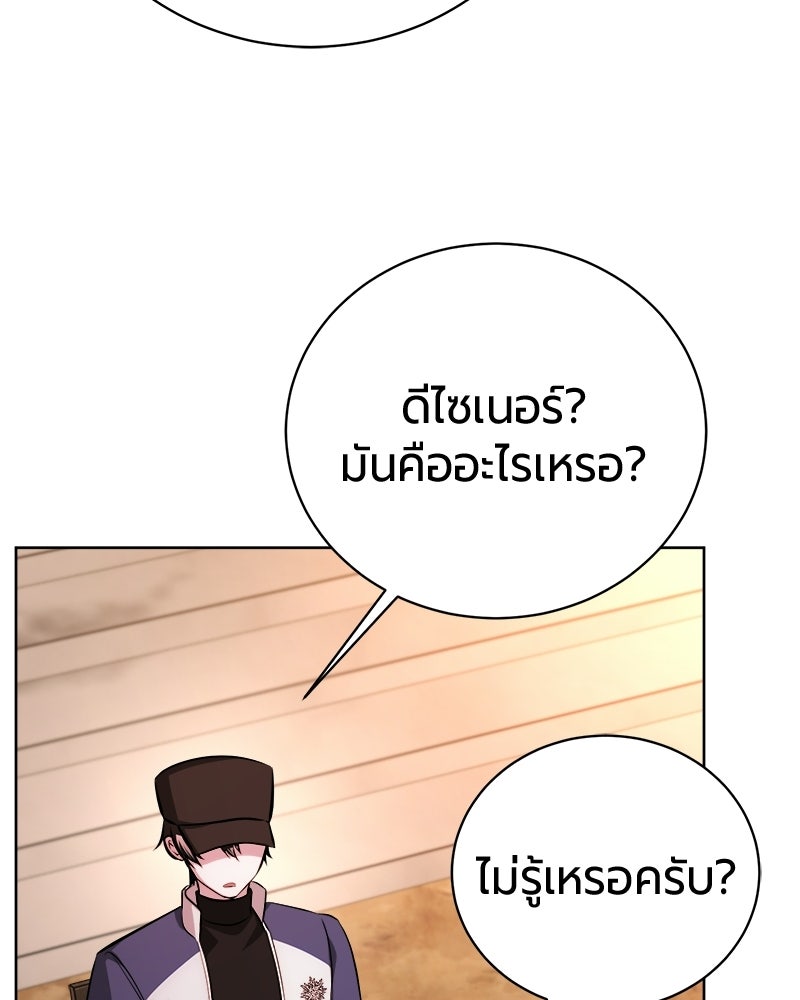 จอมเวทนอกรีตแห่งหอคอยขาว - หน้า 71