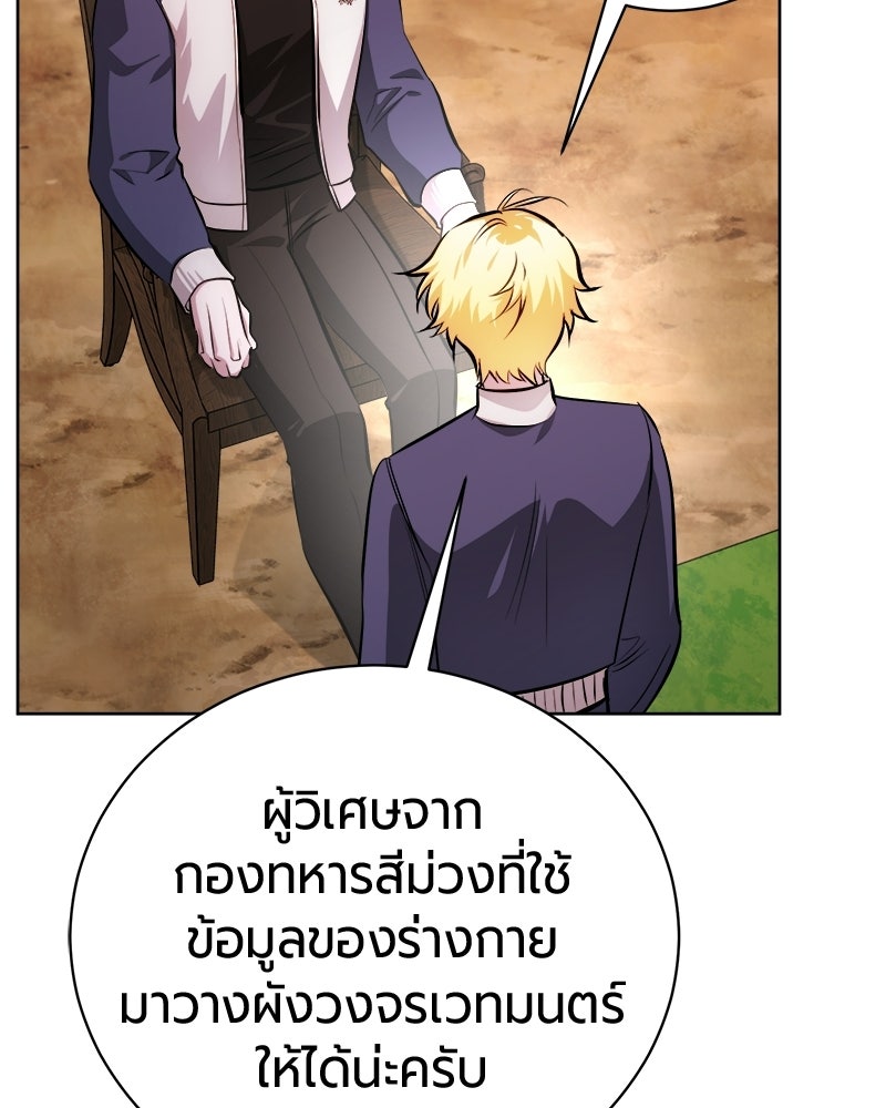 จอมเวทนอกรีตแห่งหอคอยขาว - หน้า 72