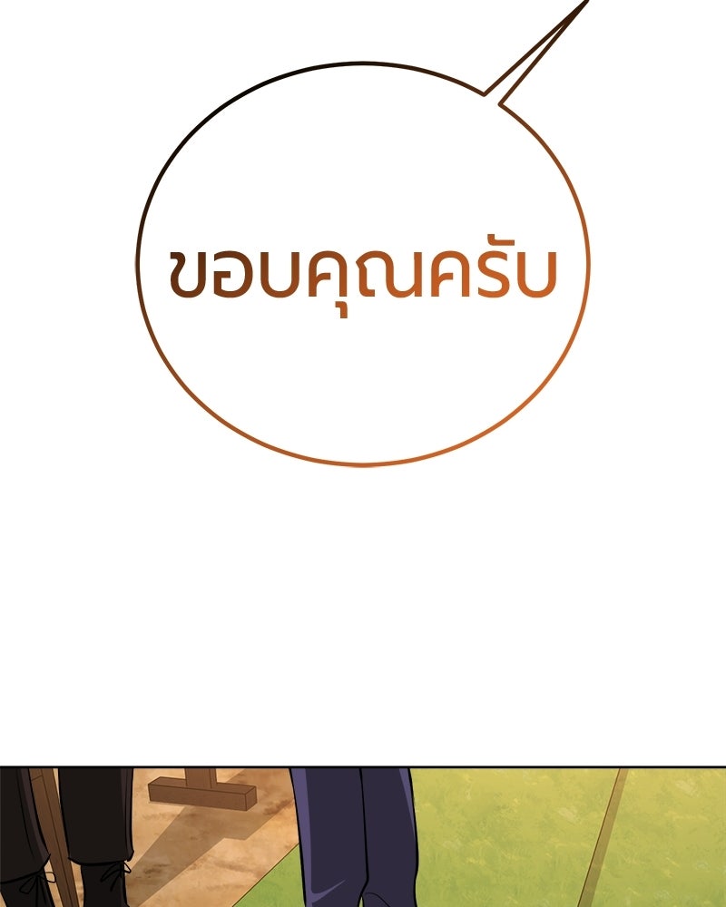 จอมเวทนอกรีตแห่งหอคอยขาว - หน้า 80