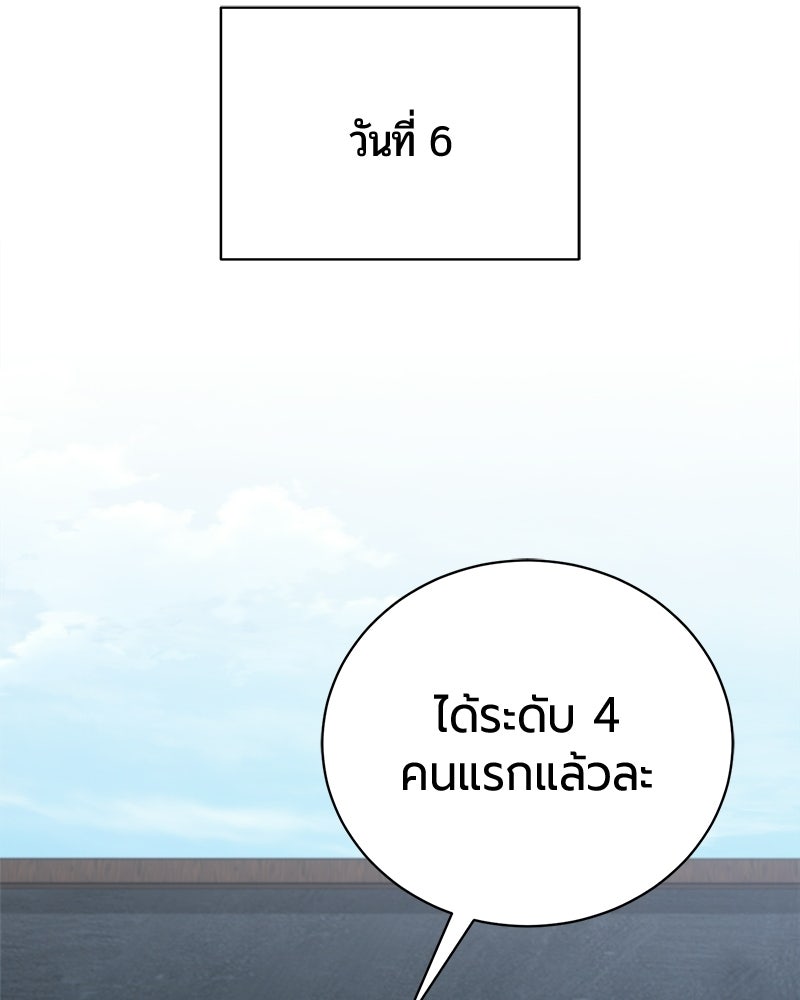 จอมเวทนอกรีตแห่งหอคอยขาว - หน้า 83