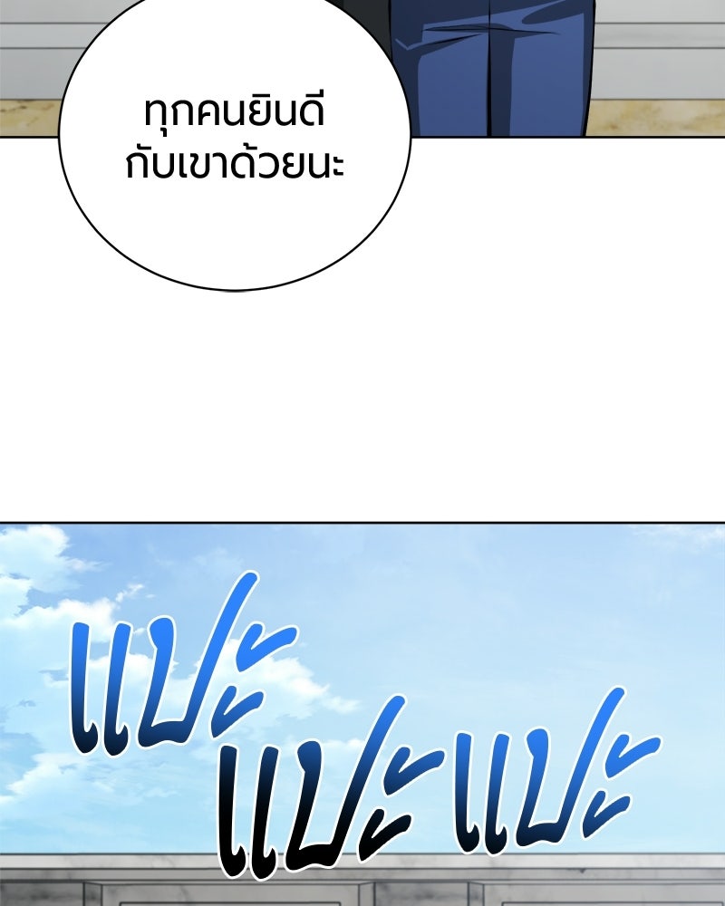 จอมเวทนอกรีตแห่งหอคอยขาว - หน้า 85