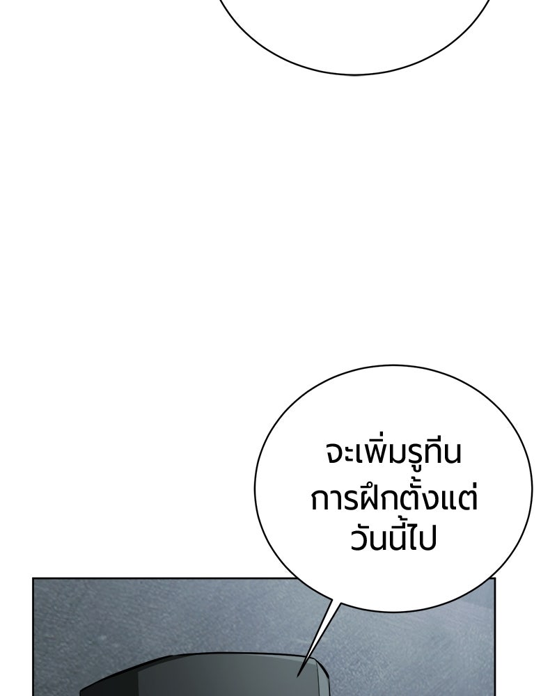 จอมเวทนอกรีตแห่งหอคอยขาว - หน้า 87