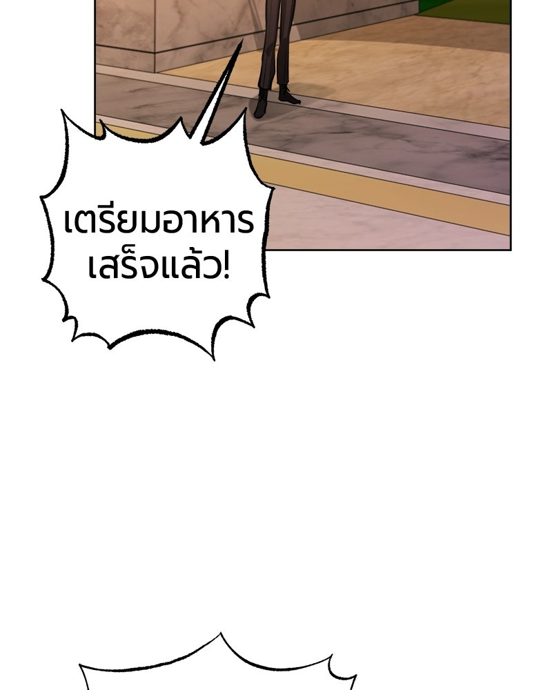 จอมเวทนอกรีตแห่งหอคอยขาว - หน้า 9