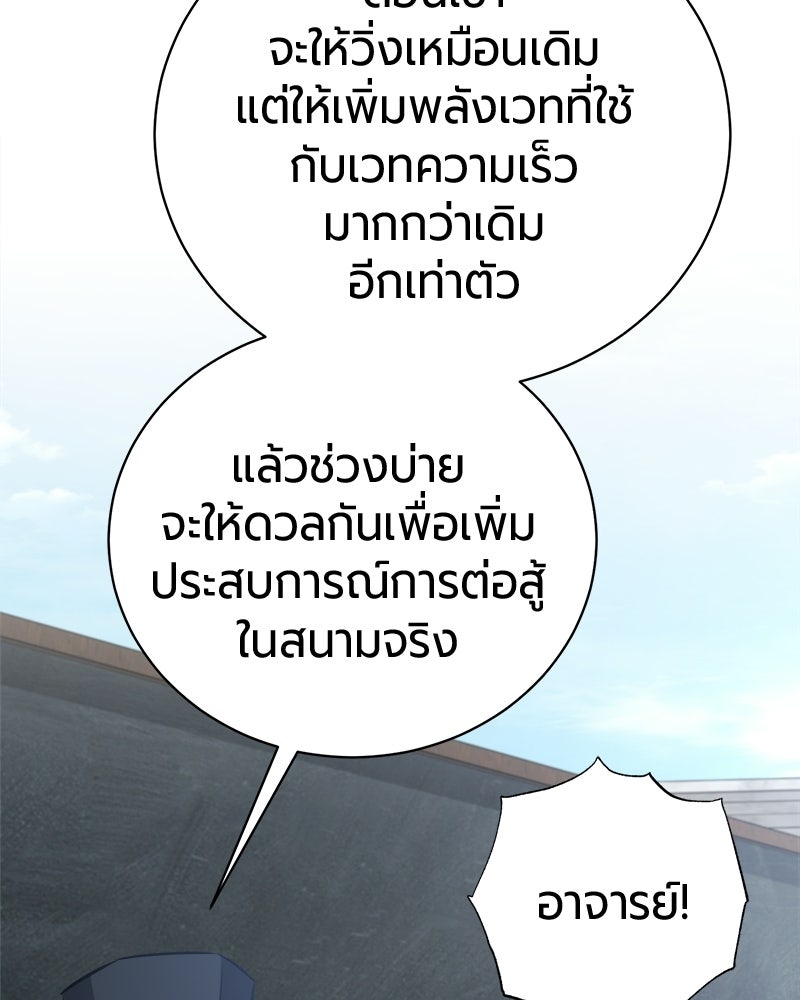 จอมเวทนอกรีตแห่งหอคอยขาว - หน้า 95
