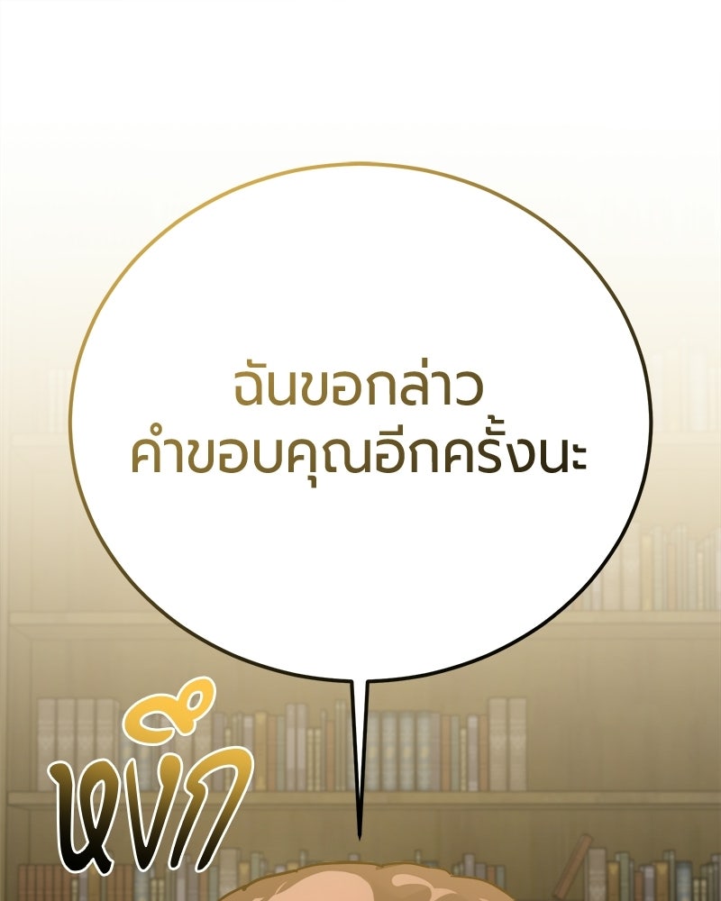 จอมเวทนอกรีตแห่งหอคอยขาว - หน้า 1
