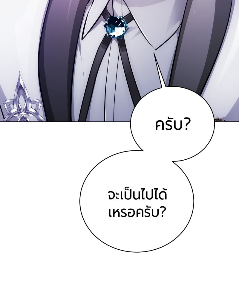 จอมเวทนอกรีตแห่งหอคอยขาว - หน้า 11