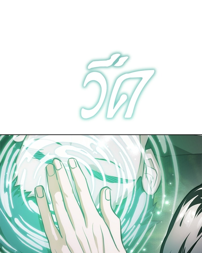 จอมเวทนอกรีตแห่งหอคอยขาว - หน้า 112