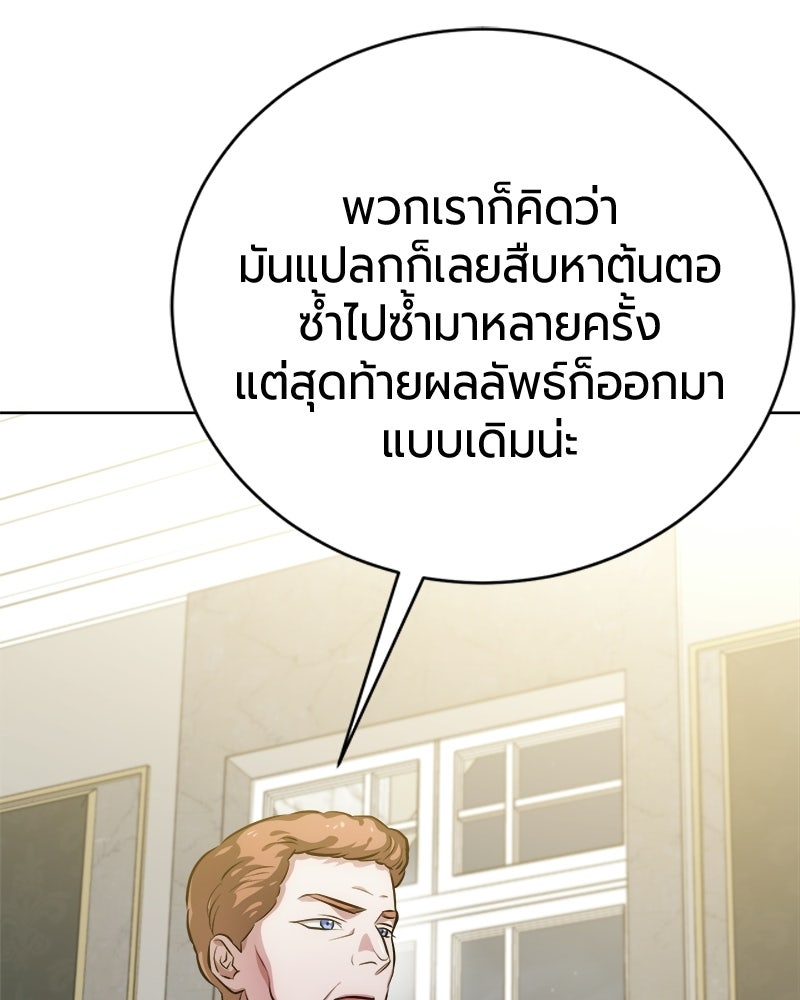 จอมเวทนอกรีตแห่งหอคอยขาว - หน้า 12