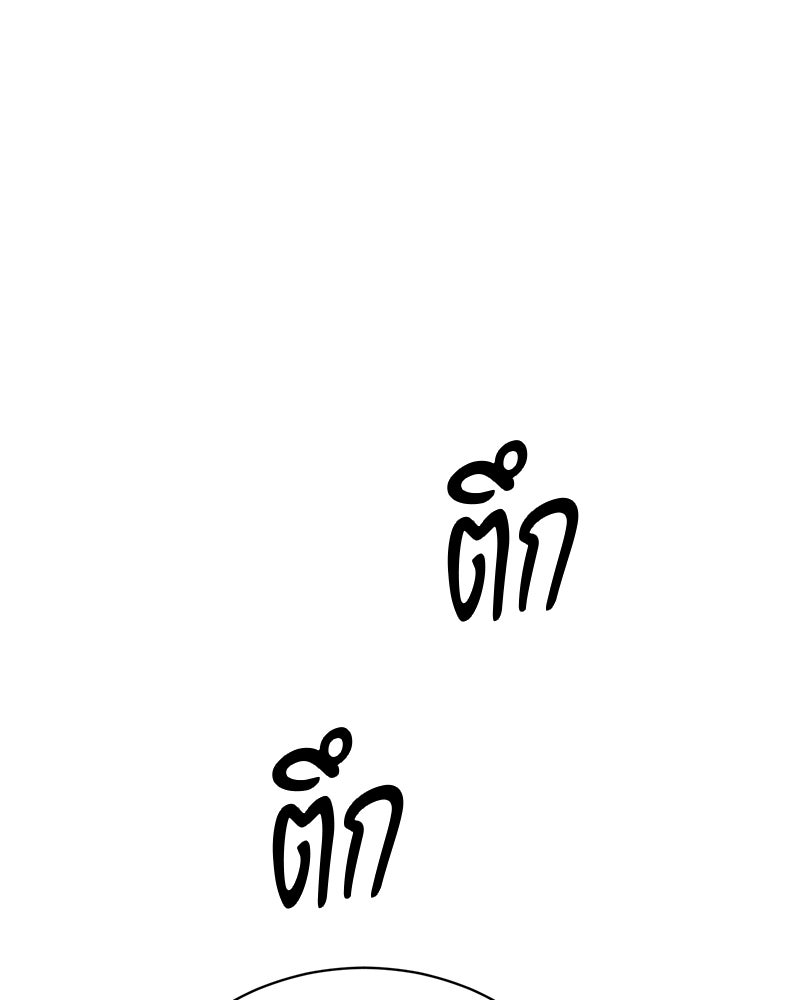 จอมเวทนอกรีตแห่งหอคอยขาว - หน้า 121