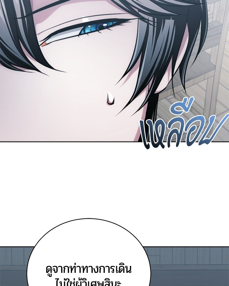 จอมเวทนอกรีตแห่งหอคอยขาว - หน้า 124