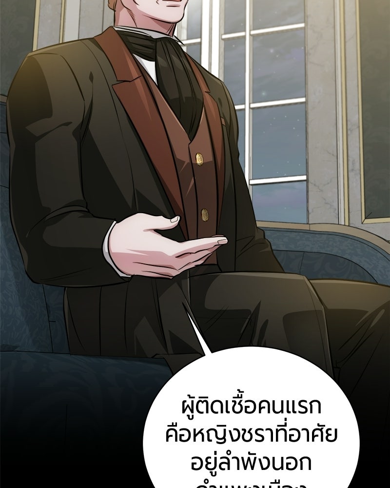 จอมเวทนอกรีตแห่งหอคอยขาว - หน้า 13