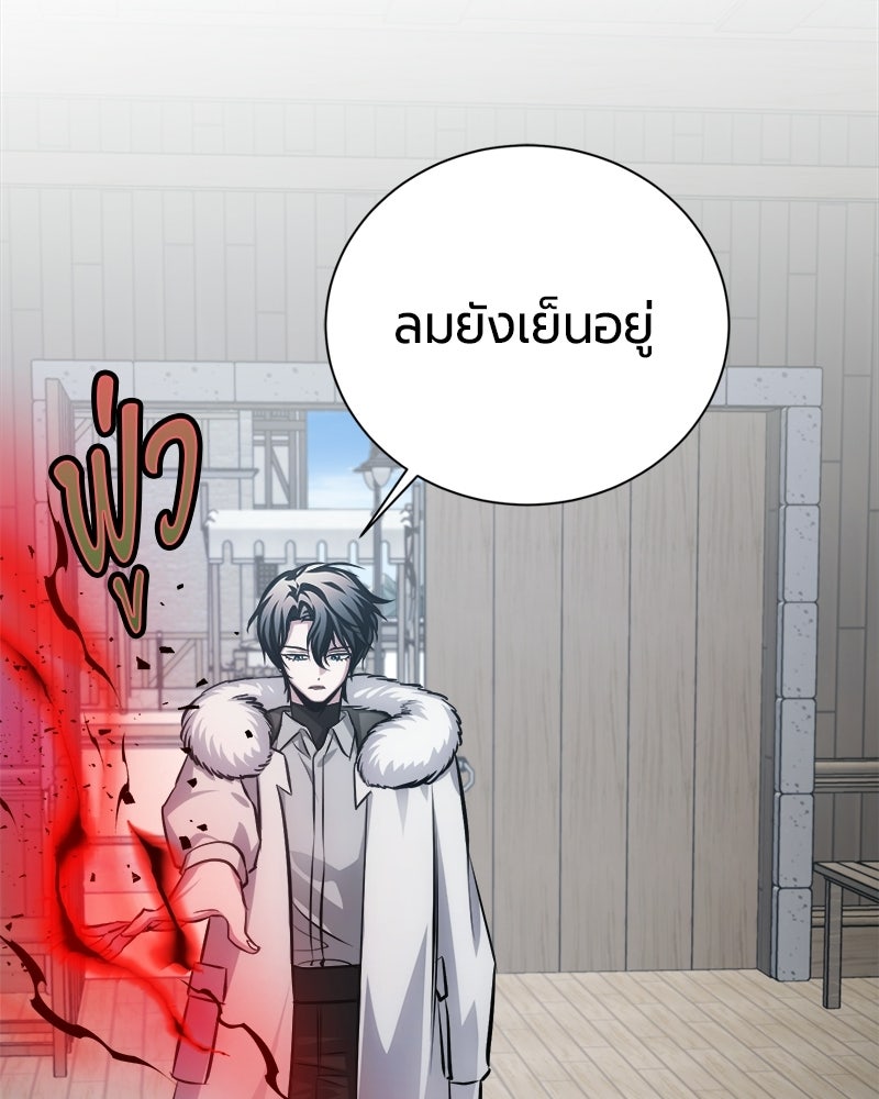 จอมเวทนอกรีตแห่งหอคอยขาว - หน้า 145