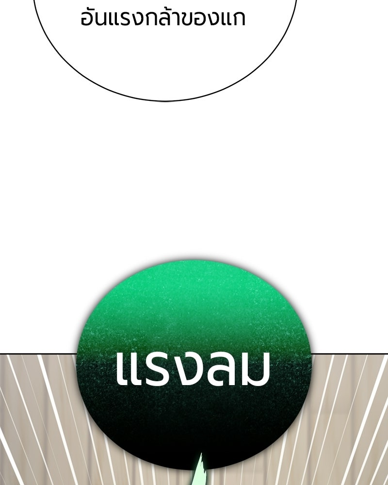 จอมเวทนอกรีตแห่งหอคอยขาว - หน้า 147
