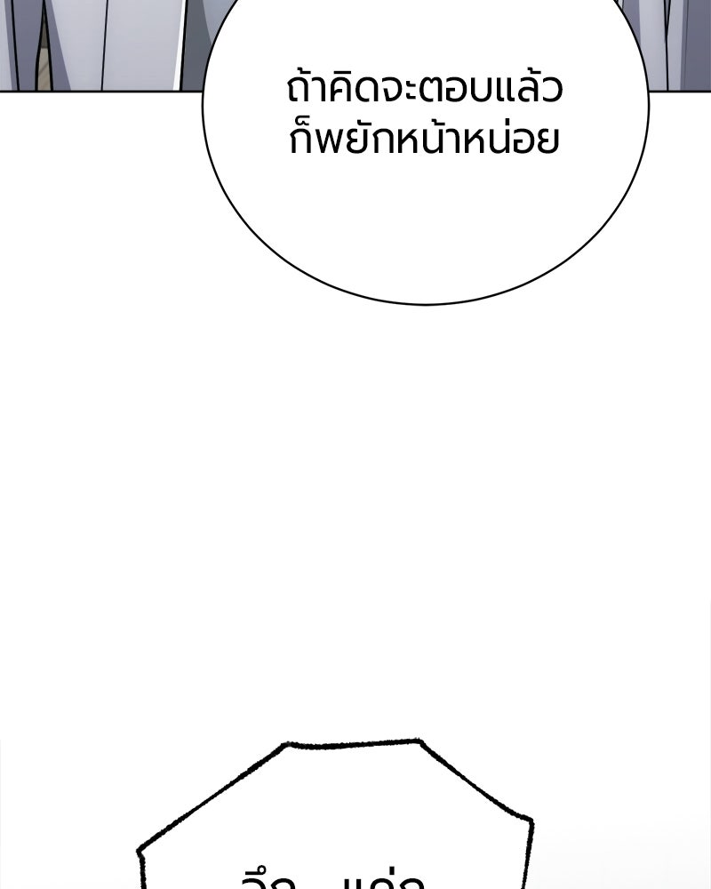 จอมเวทนอกรีตแห่งหอคอยขาว - หน้า 152